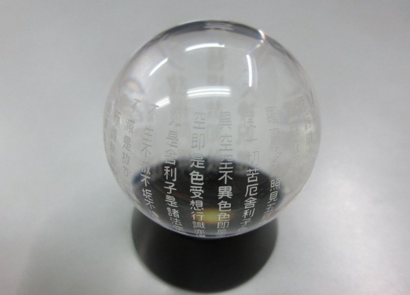 画像3: 水晶玉 50mm!! 般若心経彫刻入り (3)