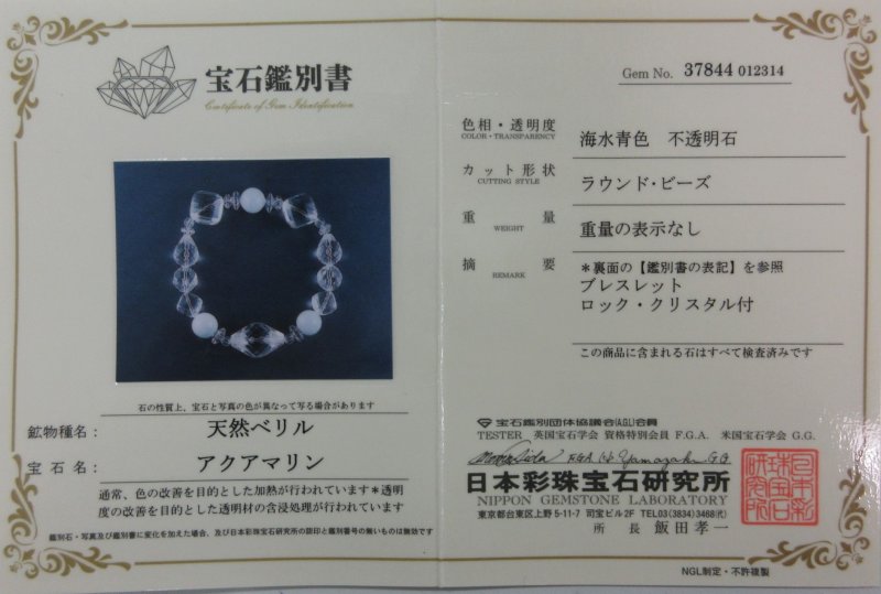 画像2: ミルキーアクアと水晶のブレスレット (2)